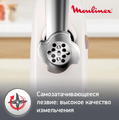 Мясорубка ME462132 - Фото 4