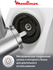 Мясорубка HV4 ME478138 - Фото 2