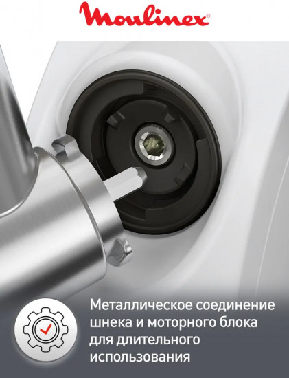 Мясорубка Moulinex HV4 ME478138