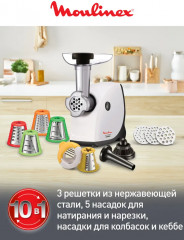 Мясорубка HV4 ME478138 - Фото 3