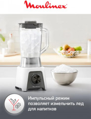 Блендер стационарный Blendeo+ LM2C0110 - Фото 5