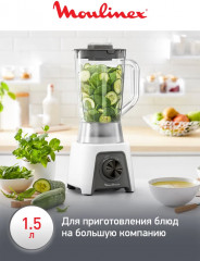 Блендер стационарный Blendeo+ LM2C0110 - Фото 6