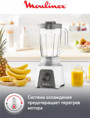 Блендер стационарный Blendeo+ LM2C0110 - Фото 7