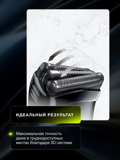 Электробритва Braun  300S
