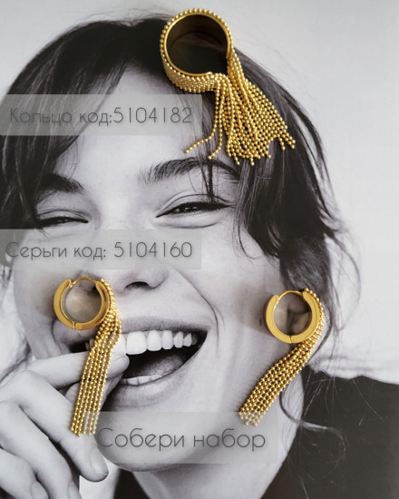 Серьги кисточки