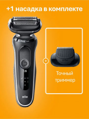 Электробритва 51-W1200s - Фото 5