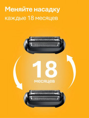 Электробритва 51-W1200s - Фото 7