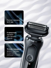 Электробритва 51-W1600s - Фото 1