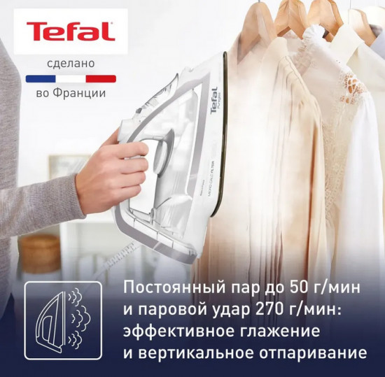 Утюг Tefal FV8043E0