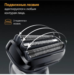 Электробритва 52-N1200s - Фото 2