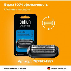 Электробритва 52-N1200s - Фото 8