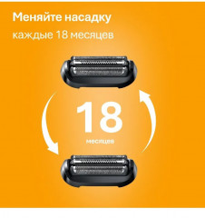Электробритва 52-N1200s - Фото 9
