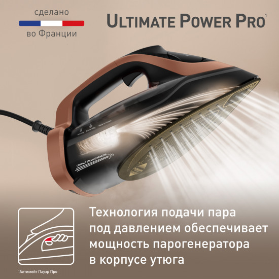 Утюг Tefal FV9E50E0