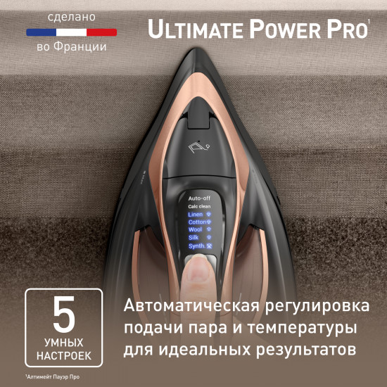 Утюг Tefal FV9E50E0