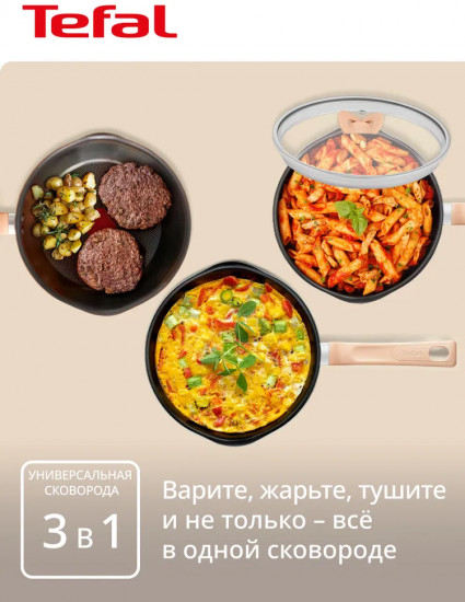 Сковорода универсальная с крышкой «One Pick Pot»