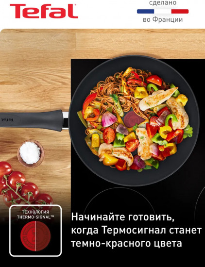 Сковорода универсальная «Easy Chef»