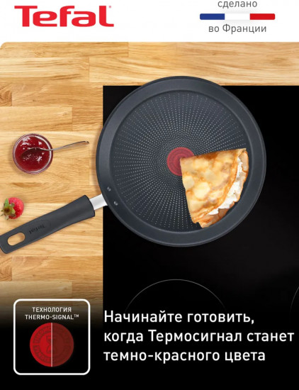 Сковорода для блинов «Easy Chef»