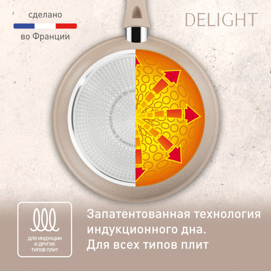 Сковорода универсальная «Delight»