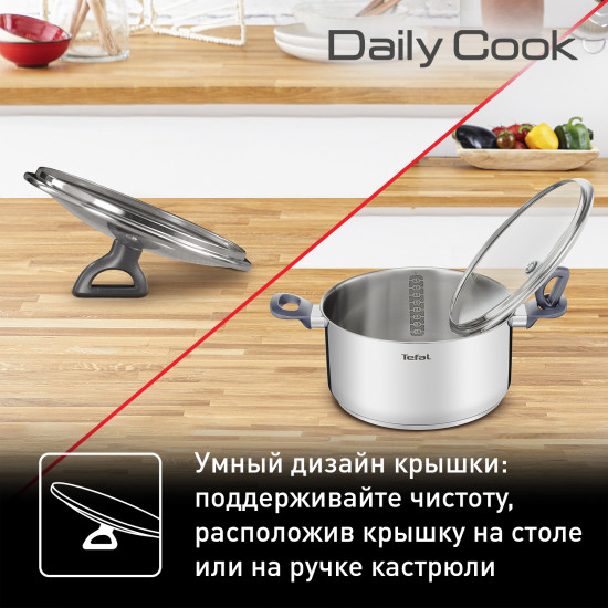 Набор посуды для приготовления с крышками «Daily Cook»