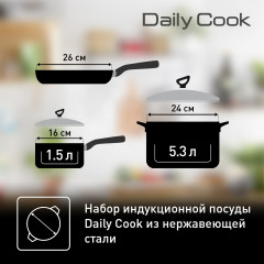 Набор посуды для приготовления с крышками «Daily Cook» - Фото 9