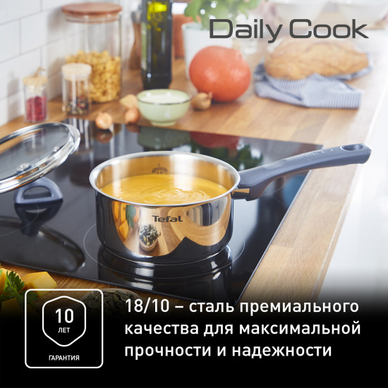 Набор посуды для приготовления с крышками «Daily Cook»