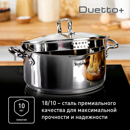 Набор посуды для приготовления с крышками «Duetto+»