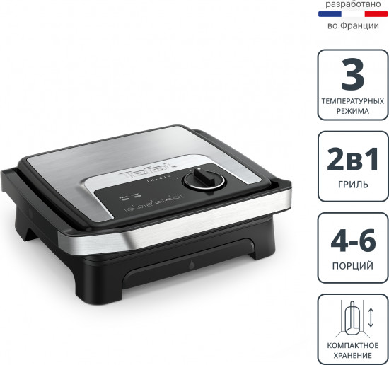 Электрогриль Tefal Inicio Classic GC271D10