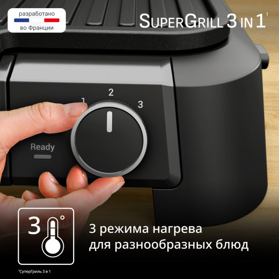 Электрогриль Tefal SuperGrill 3 в 1 XL GC510DE0