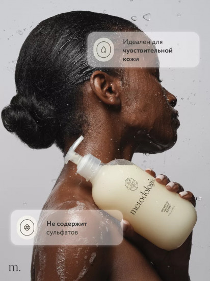 Крем-гель для душа бессульфатный для чувствительной кожи «Shower gel sensitive»