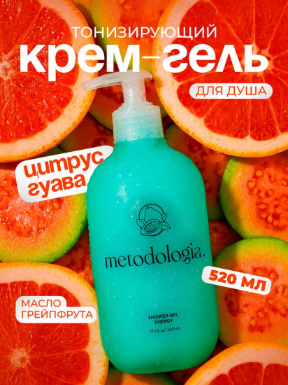 Крем-гель для душа тонизирующий  «Shower gel energy»