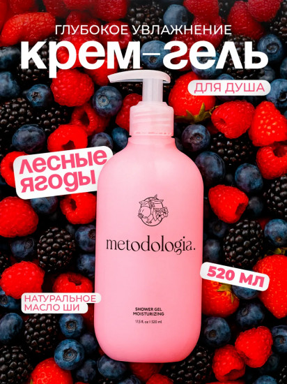 Крем-гель для душа увлажняющий «Shower gel moisturizing»