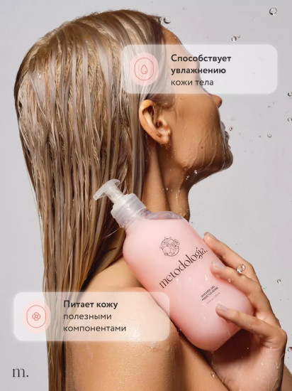 Крем-гель для душа увлажняющий «Shower gel moisturizing»