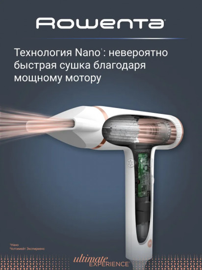 Фен Rowenta HY8140F0