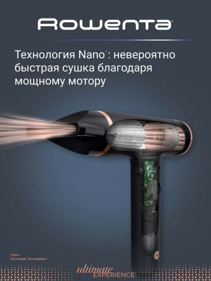 Фен Rowenta HY8310F0