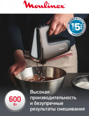 Миксер Silence HM650E10 - Фото 1