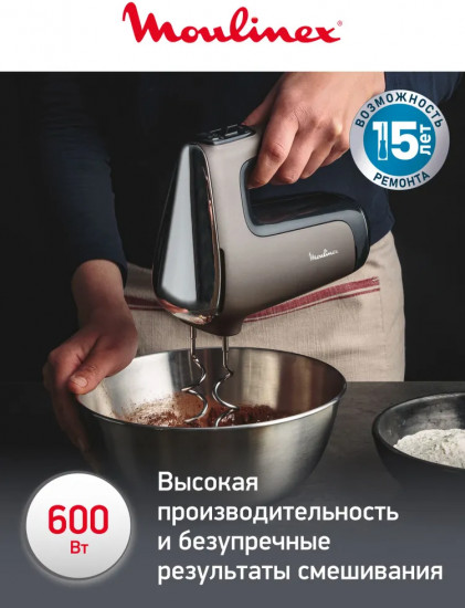 Миксер Moulinex Silence HM650E10