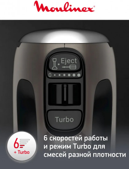 Миксер Moulinex Silence HM650E10