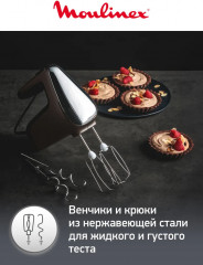 Миксер Silence HM650E10 - Фото 4