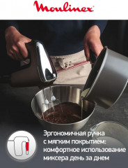 Миксер Silence HM650E10 - Фото 5