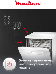 Миксер Silence HM650E10 - Фото 6