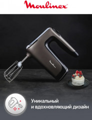 Миксер Silence HM650E10 - Фото 7