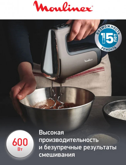 Миксер Moulinex Silence HM653910
