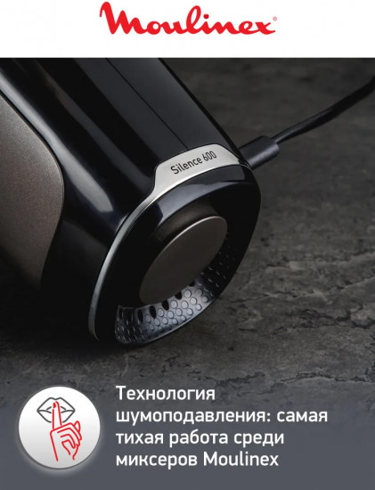 Миксер Moulinex Silence HM653910