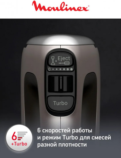 Миксер Moulinex Silence HM653910