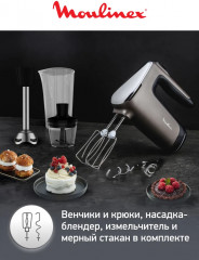 Миксер Silence HM653910 - Фото 4