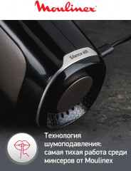 Миксер Silence HM654E10 - Фото 2