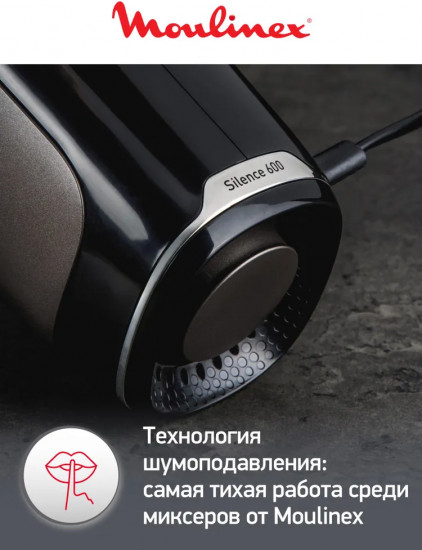 Миксер Moulinex Silence HM654E10