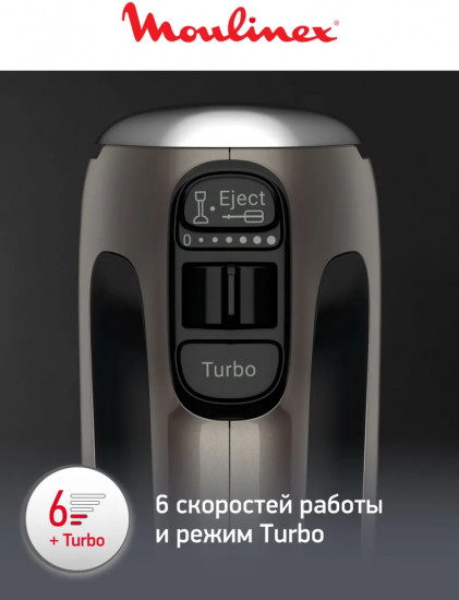Миксер Moulinex Silence HM654E10