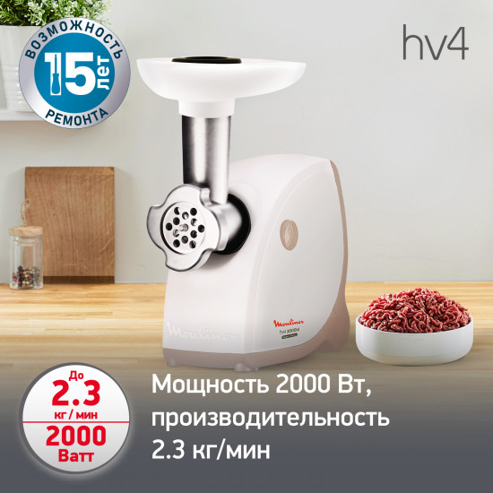 Мясорубка Moulinex HV4 ME476132