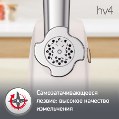 Мясорубка HV4 ME476132 - Фото 6
